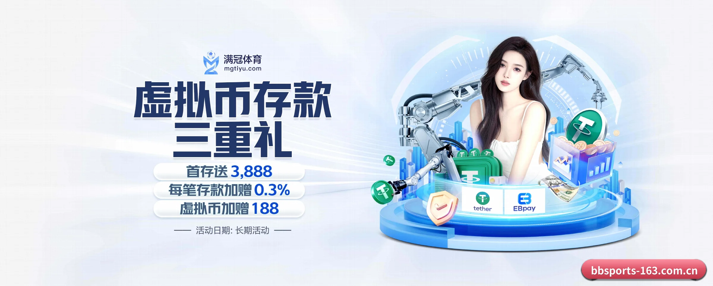 bb体育 APP 界面 - bbsports-163